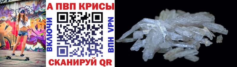 Альфа ПВП Crystall  Купить закладки  Мичуринск 