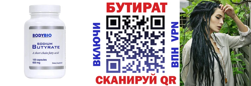 Бутират BDO 33%  Купить  Мичуринск 
