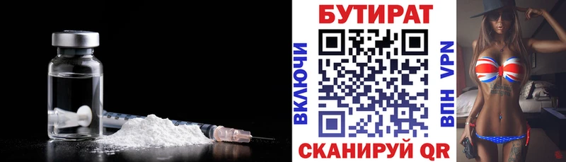БУТИРАТ бутандиол Мичуринск