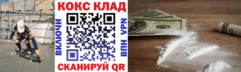 Купить закладки  Мичуринск  Кокаин Columbia 