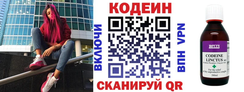 Кодеиновый сироп Lean Purple Drank Мичуринск