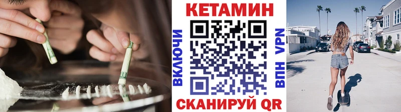 Купить  Мичуринск  Кетамин VHQ 
