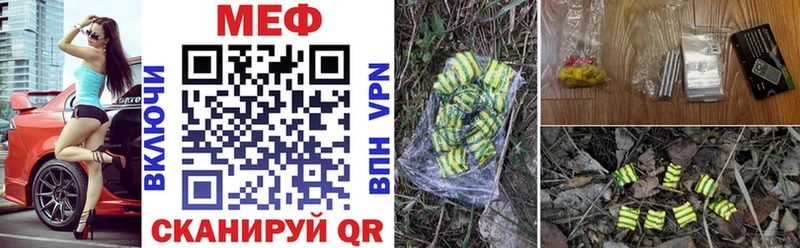 Меф VHQ  Купить где  Мичуринск 