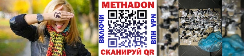 МЕТАДОН белоснежный  Купить где  Мичуринск 